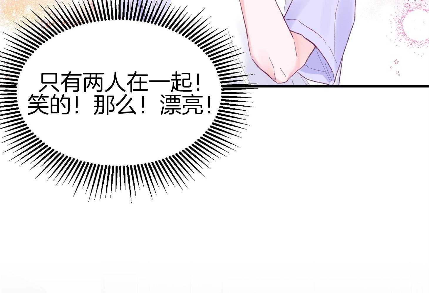 确认关系就XOXO 第41话 如果交往 第49页
