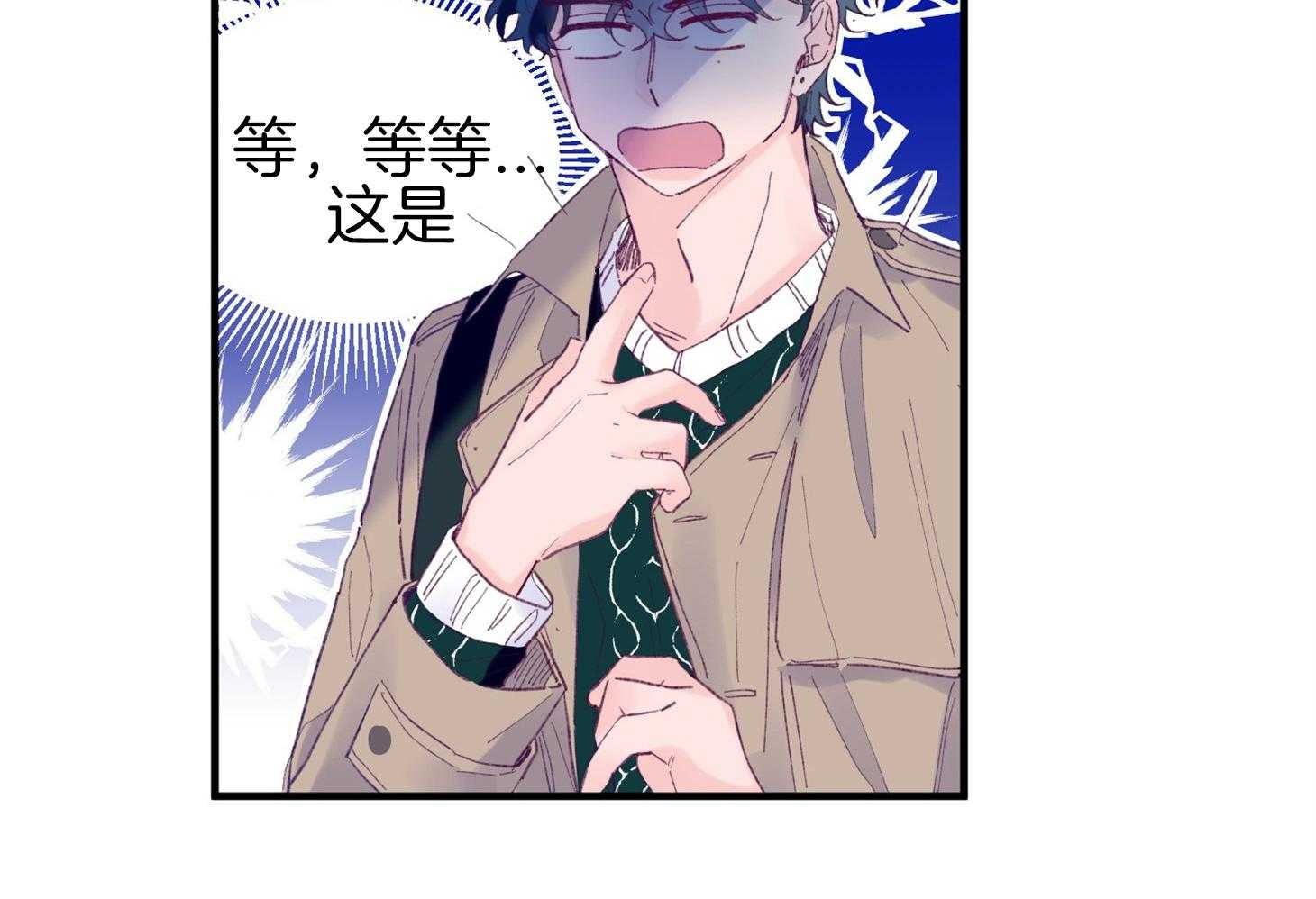确认关系就XOXO 第41话 如果交往 第54页