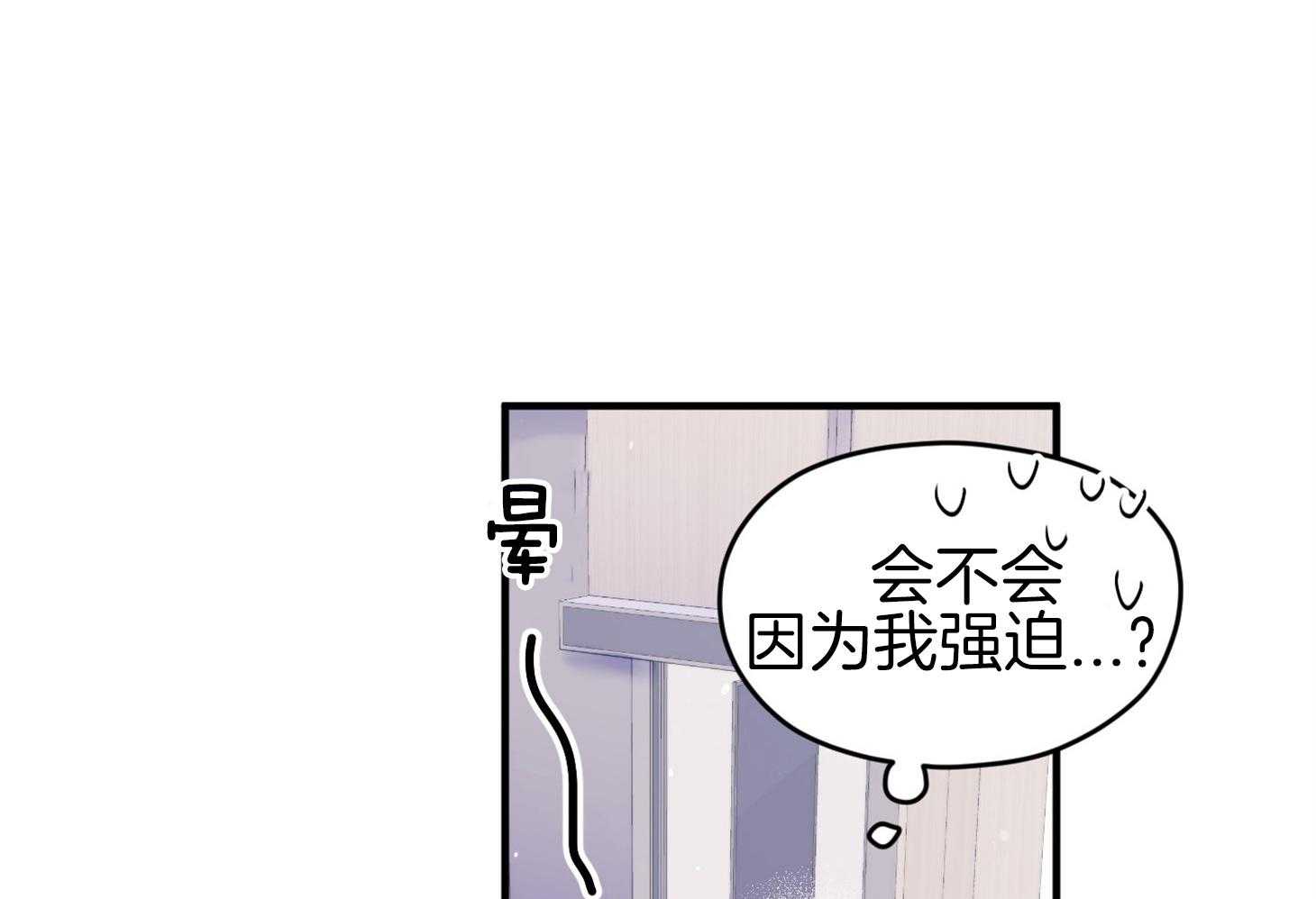 确认关系就XOXO 第41话 如果交往 第55页