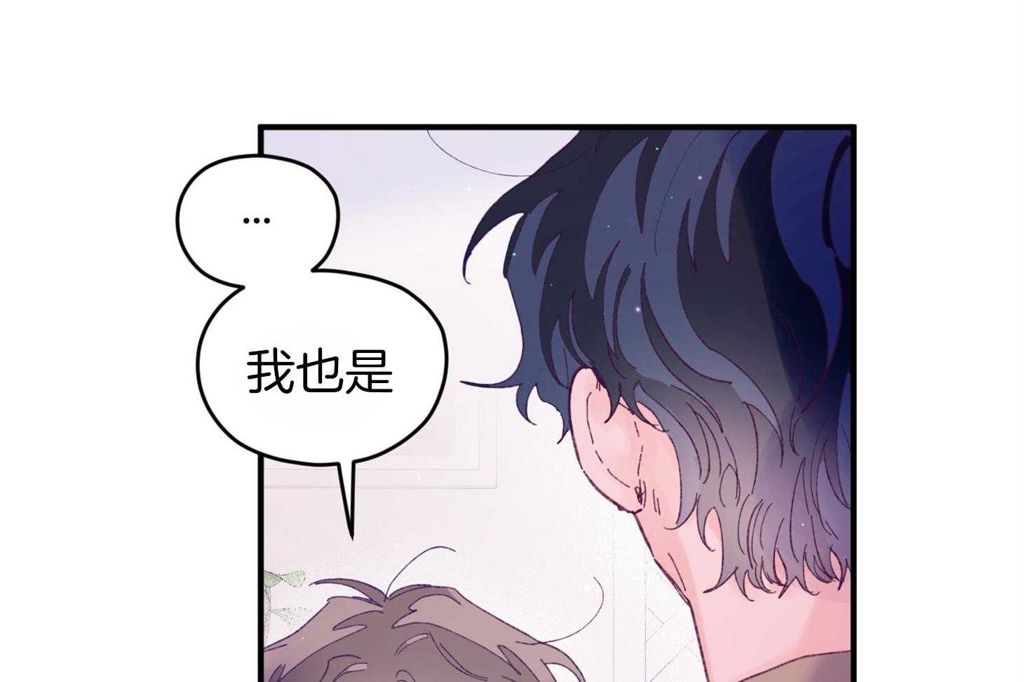 确认关系就XOXO 第41话 如果交往 第8页