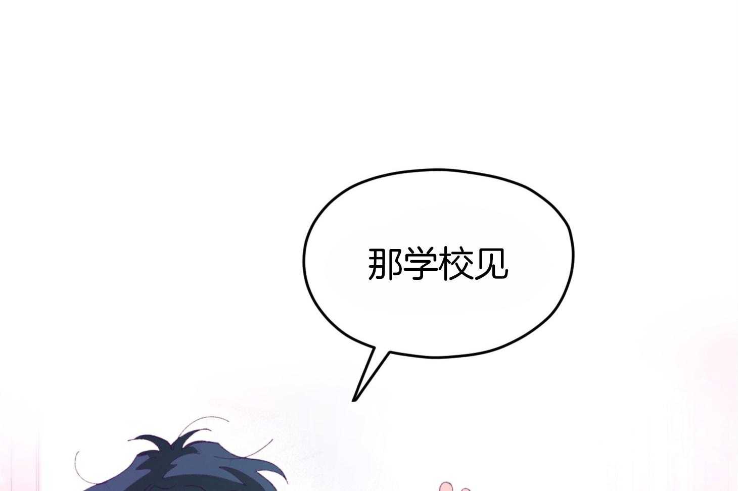 确认关系就XOXO 第41话 如果交往 第10页