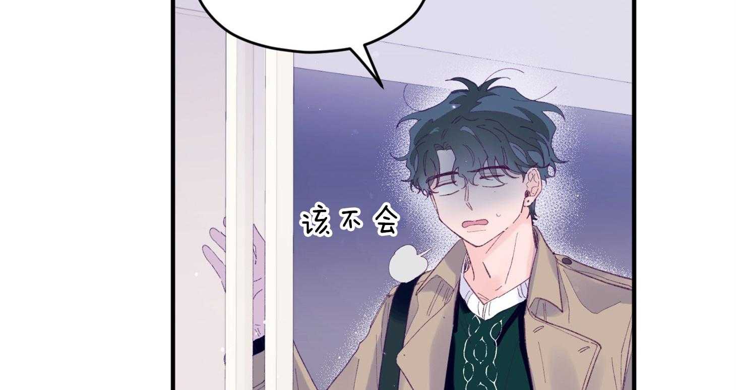 确认关系就XOXO 第42话 电话粥 第2页