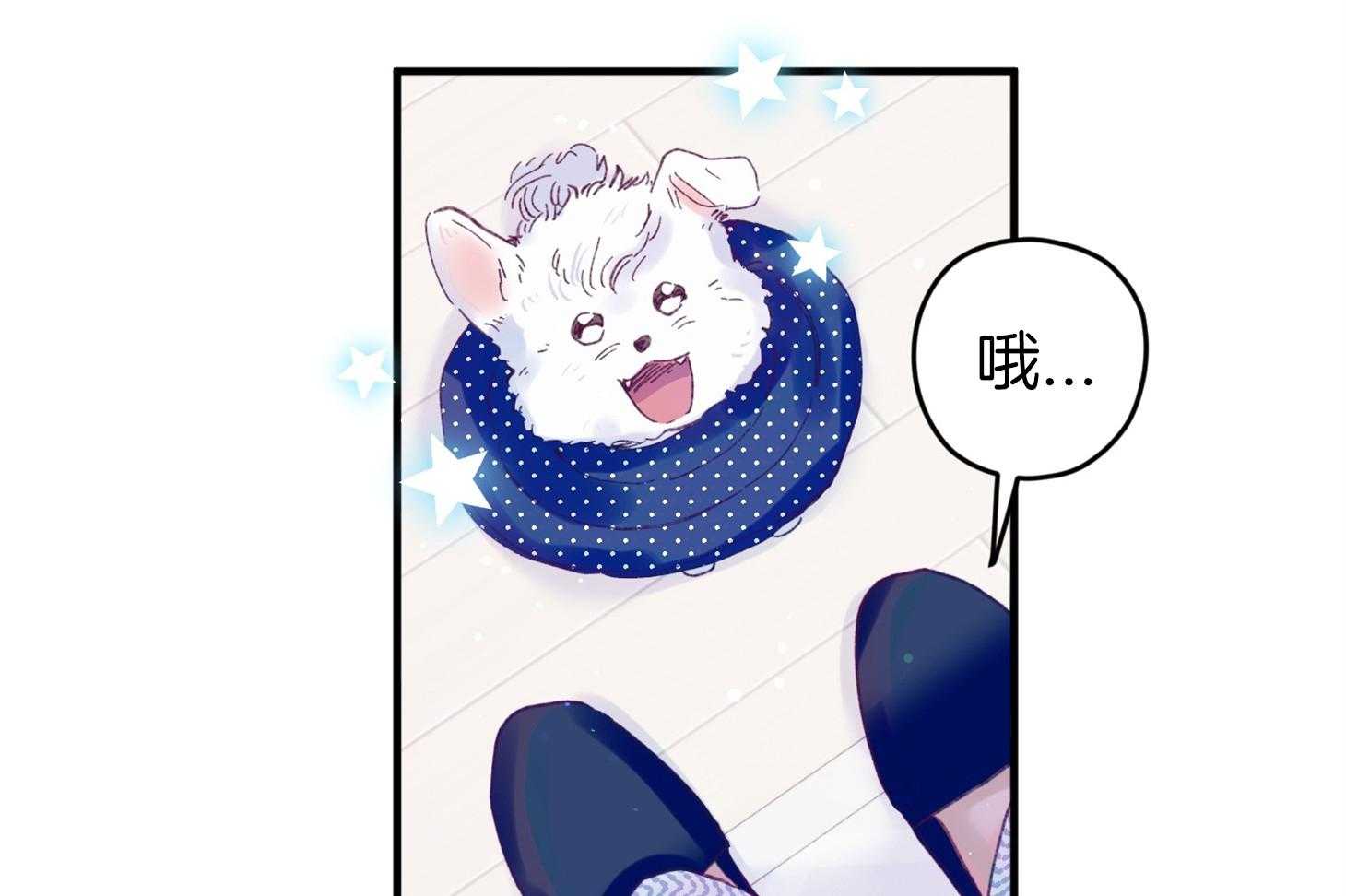 确认关系就XOXO 第42话 电话粥 第11页