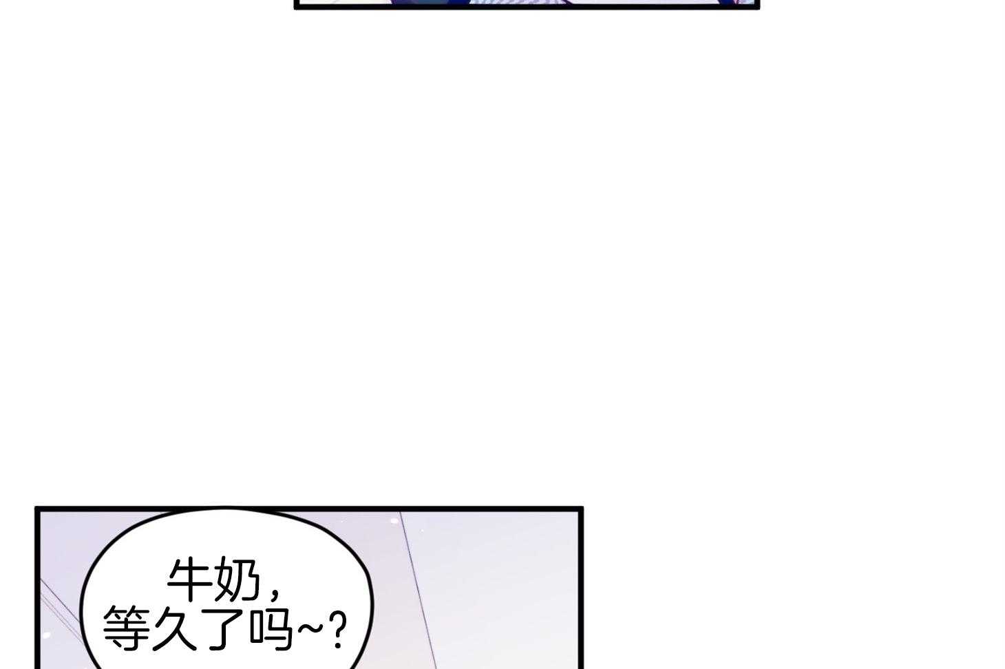 确认关系就XOXO 第42话 电话粥 第12页