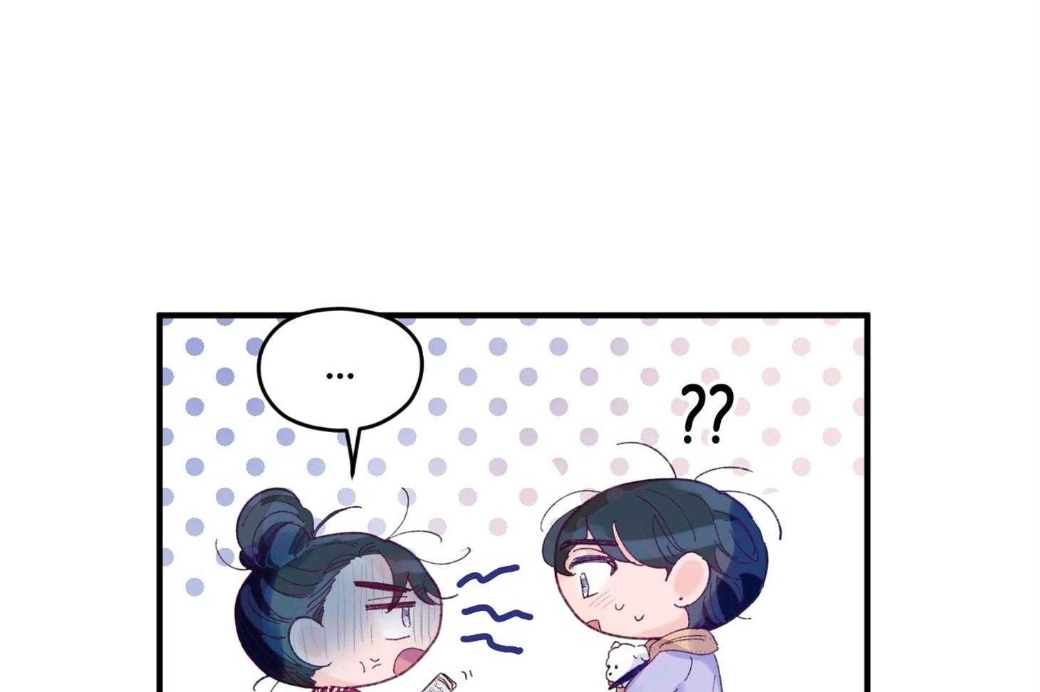 确认关系就XOXO 第42话 电话粥 第15页