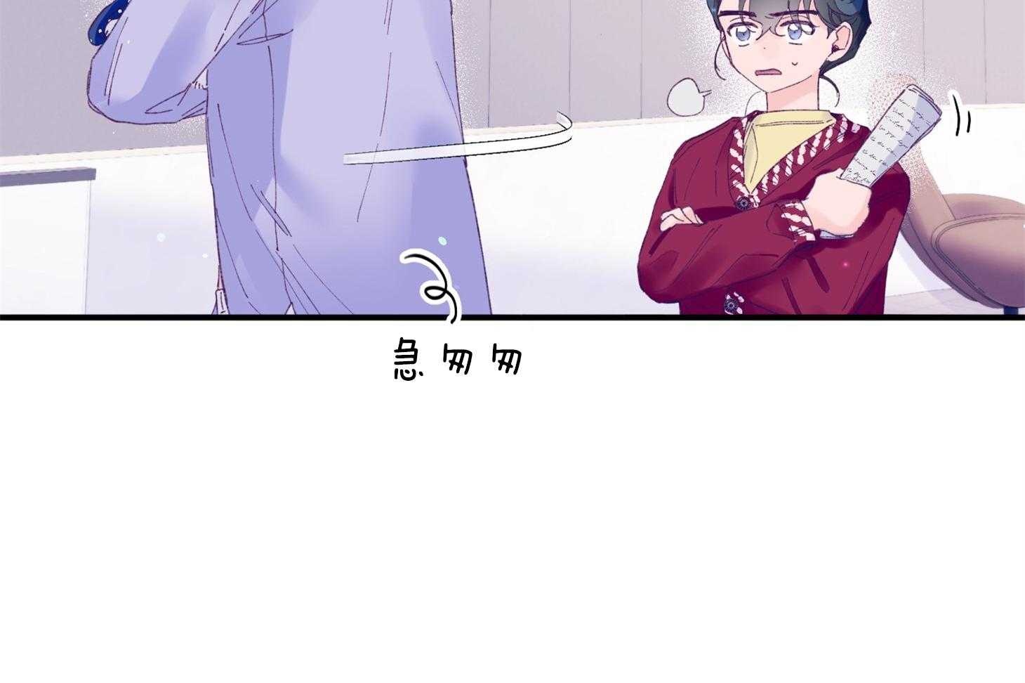 确认关系就XOXO 第42话 电话粥 第20页