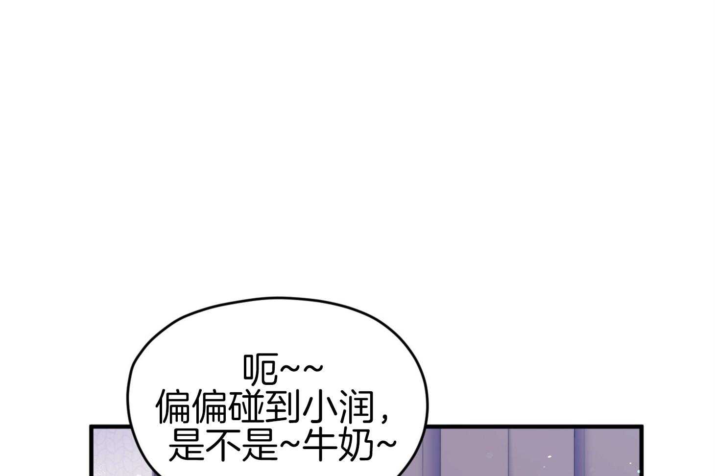 确认关系就XOXO 第42话 电话粥 第21页