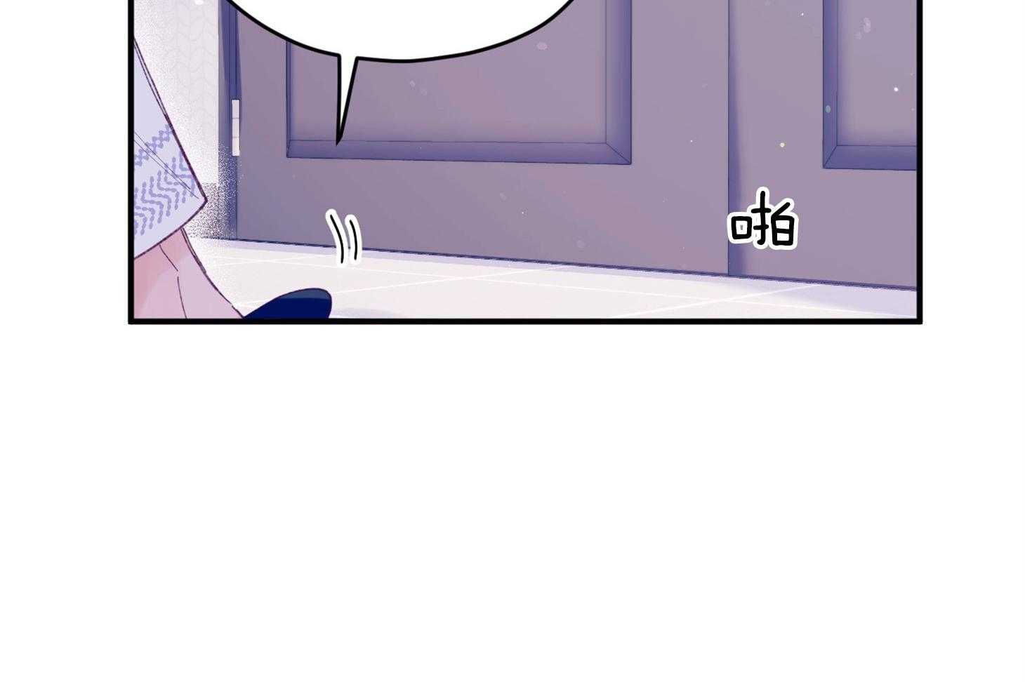 确认关系就XOXO 第42话 电话粥 第22页