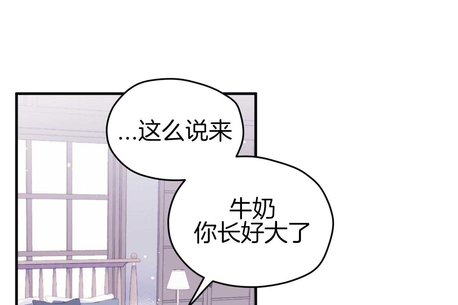 确认关系就XOXO 第42话 电话粥 第23页
