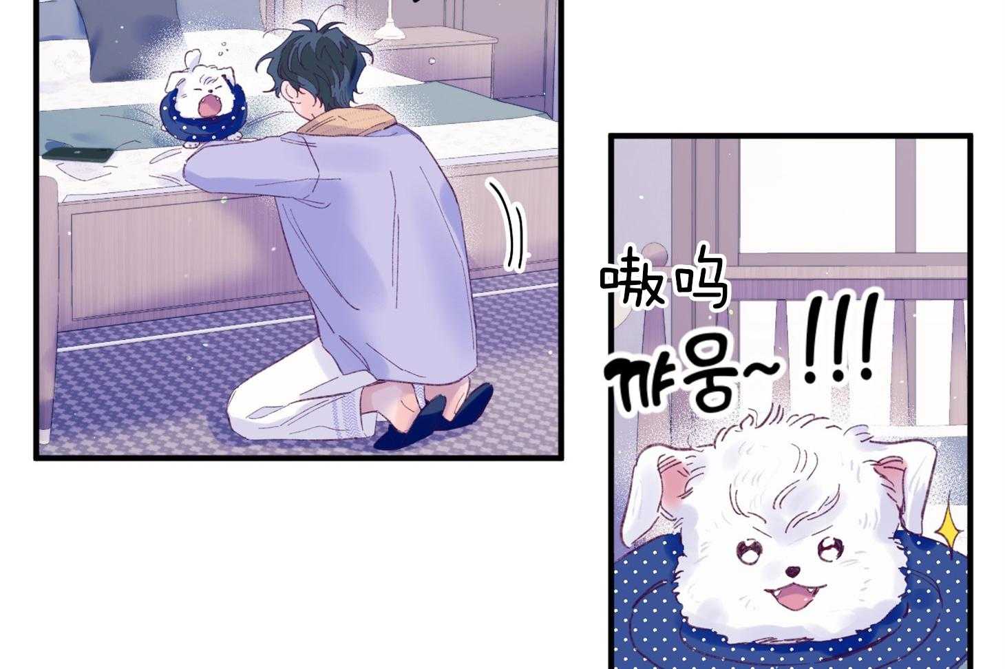 确认关系就XOXO 第42话 电话粥 第24页