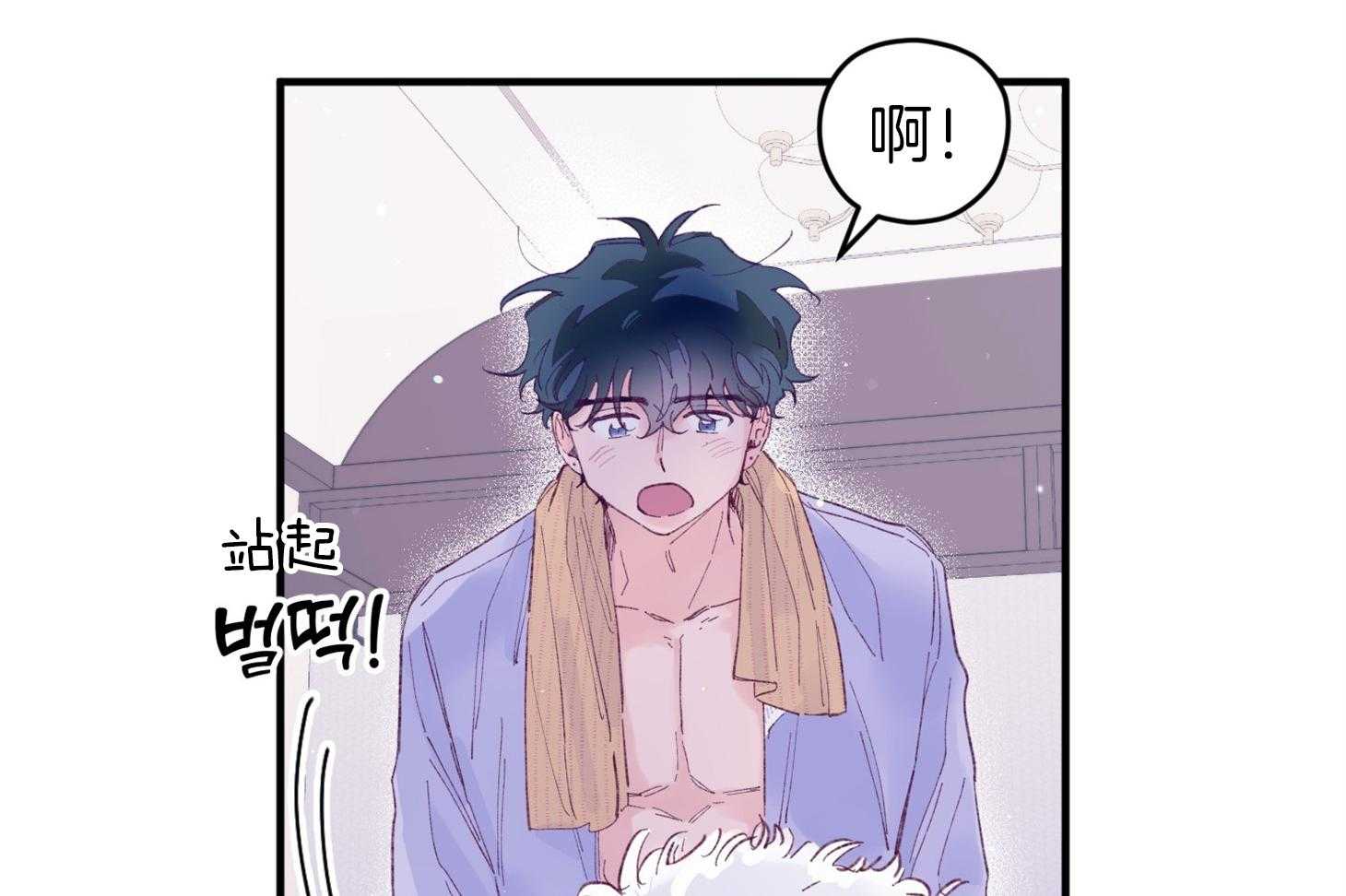 确认关系就XOXO 第42话 电话粥 第26页