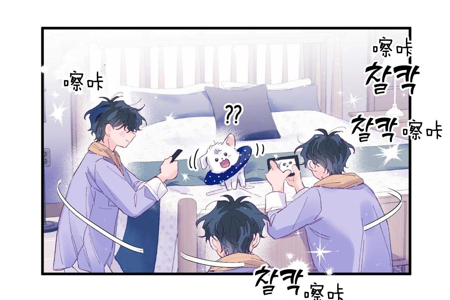 确认关系就XOXO 第42话 电话粥 第28页