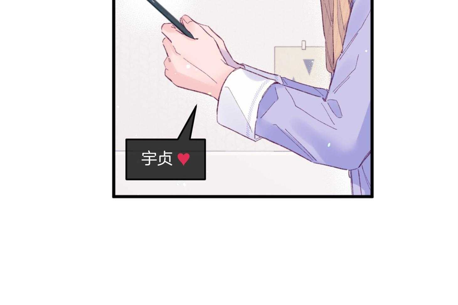 确认关系就XOXO 第42话 电话粥 第32页