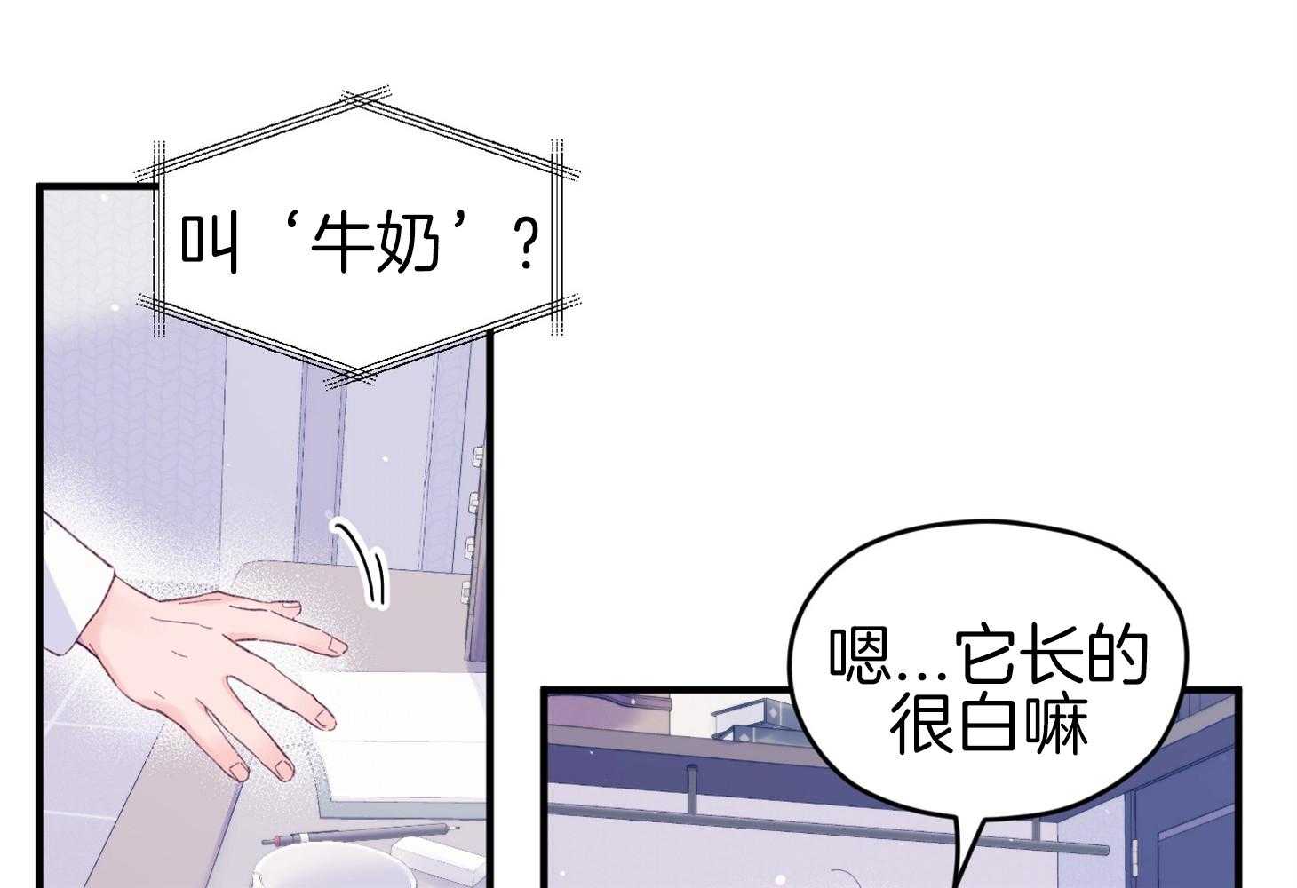 确认关系就XOXO 第42话 电话粥 第35页