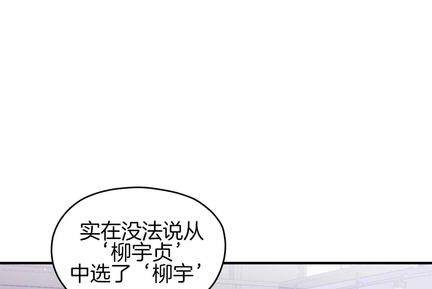 确认关系就XOXO 第42话 电话粥 第37页