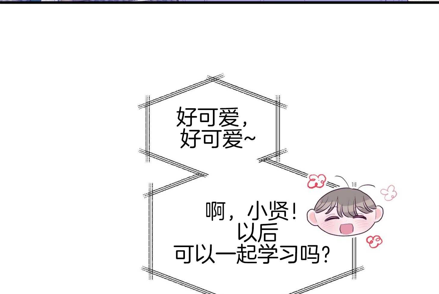 确认关系就XOXO 第42话 电话粥 第39页