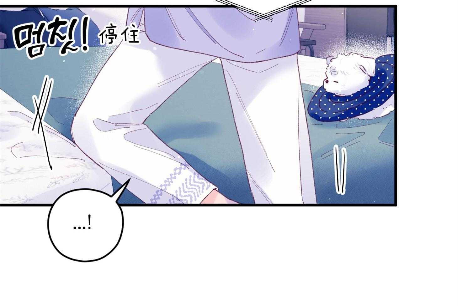 确认关系就XOXO 第42话 电话粥 第40页