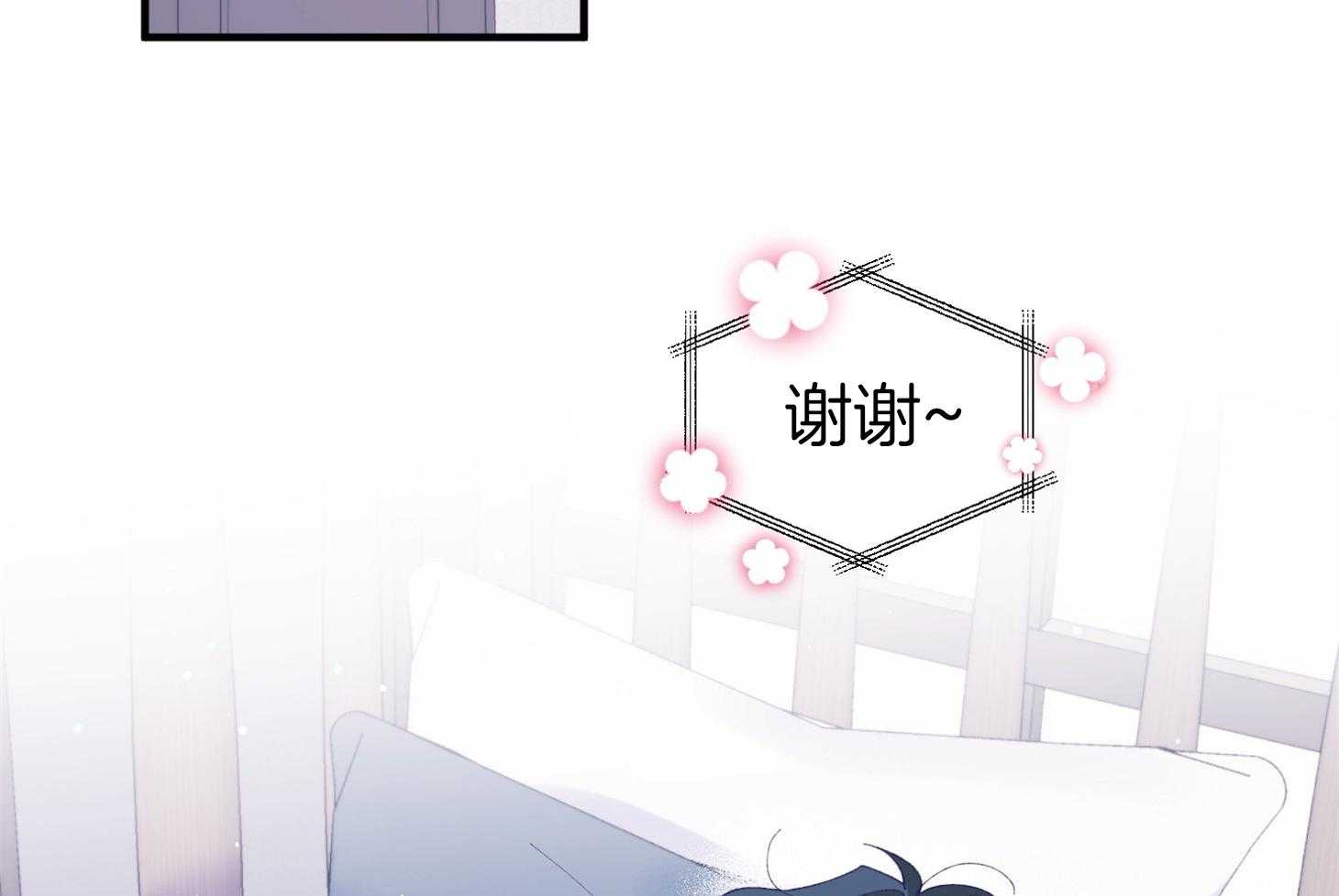 确认关系就XOXO 第42话 电话粥 第46页