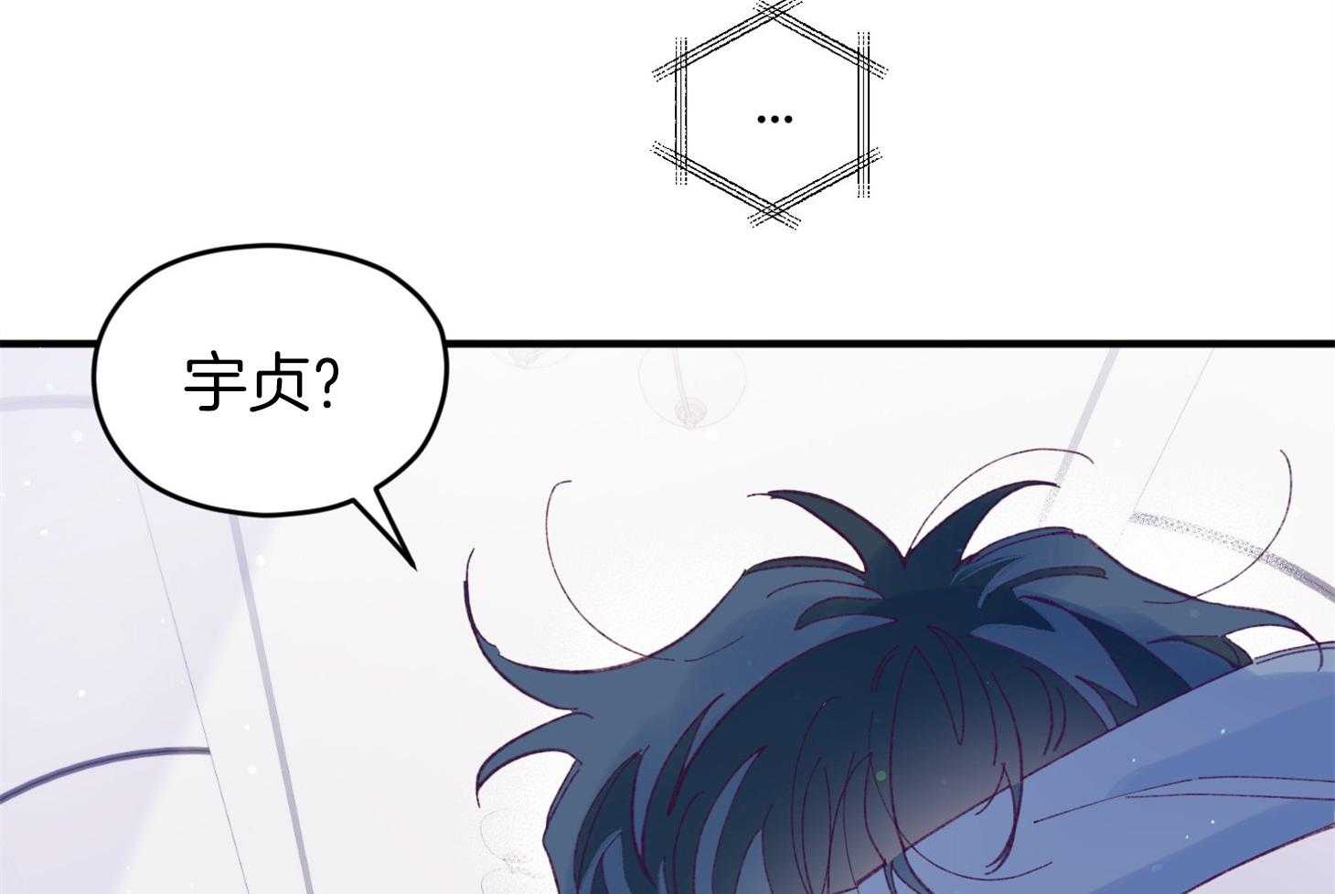 确认关系就XOXO 第42话 电话粥 第54页