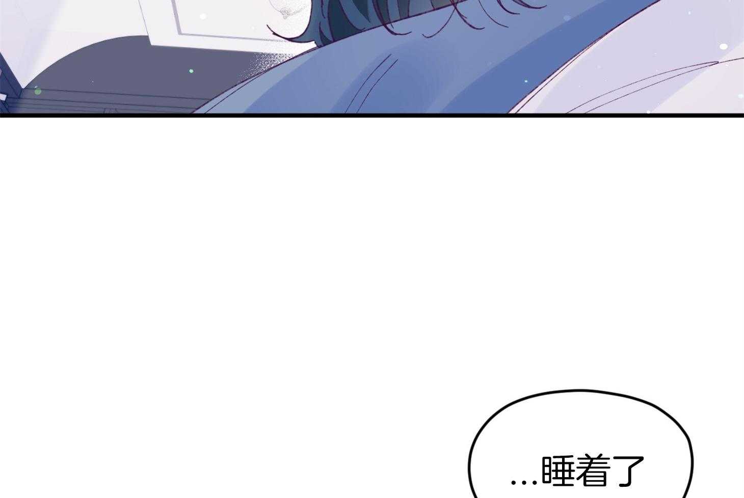 确认关系就XOXO 第42话 电话粥 第55页