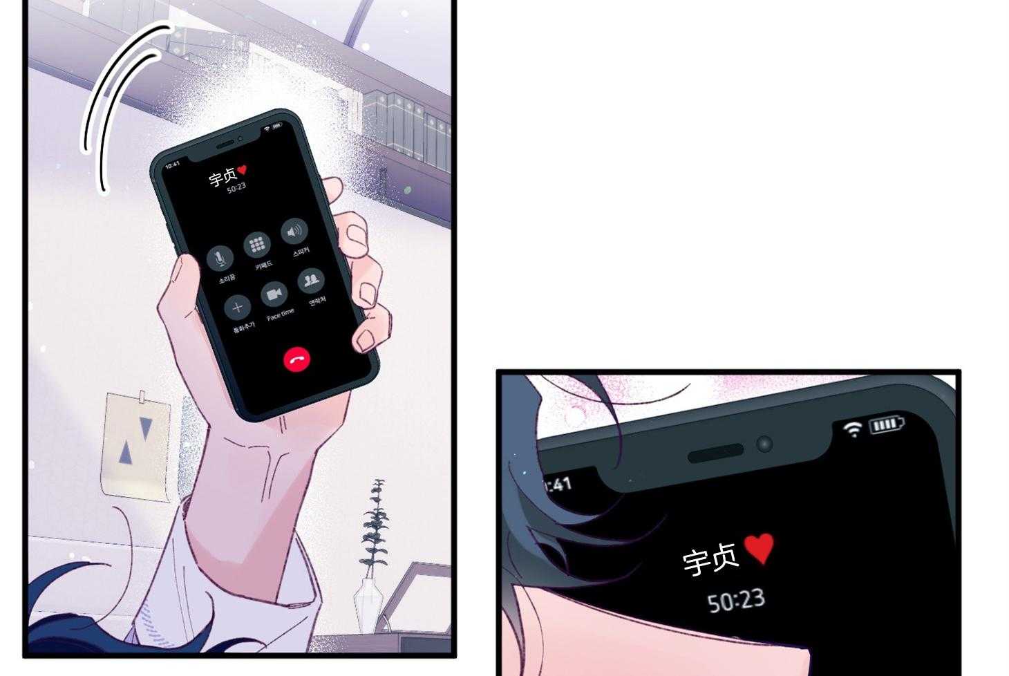 确认关系就XOXO 第42话 电话粥 第59页