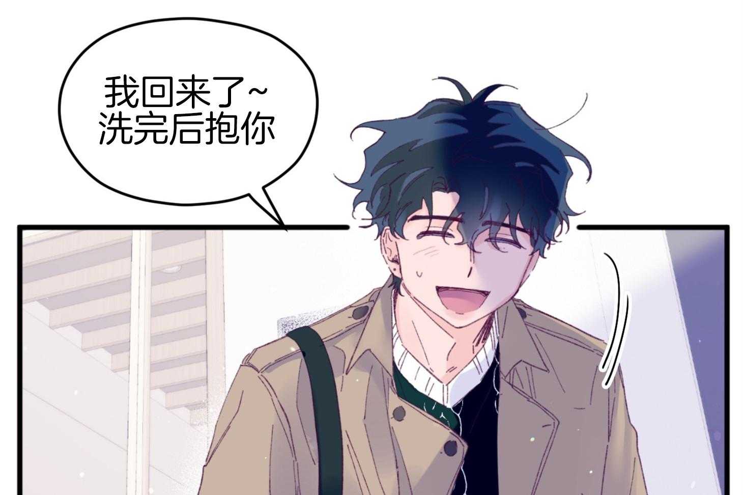 确认关系就XOXO 第42话 电话粥 第7页
