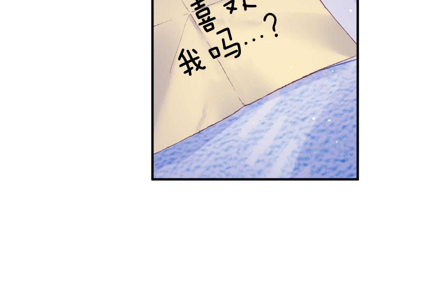确认关系就XOXO 第42话 电话粥 第67页
