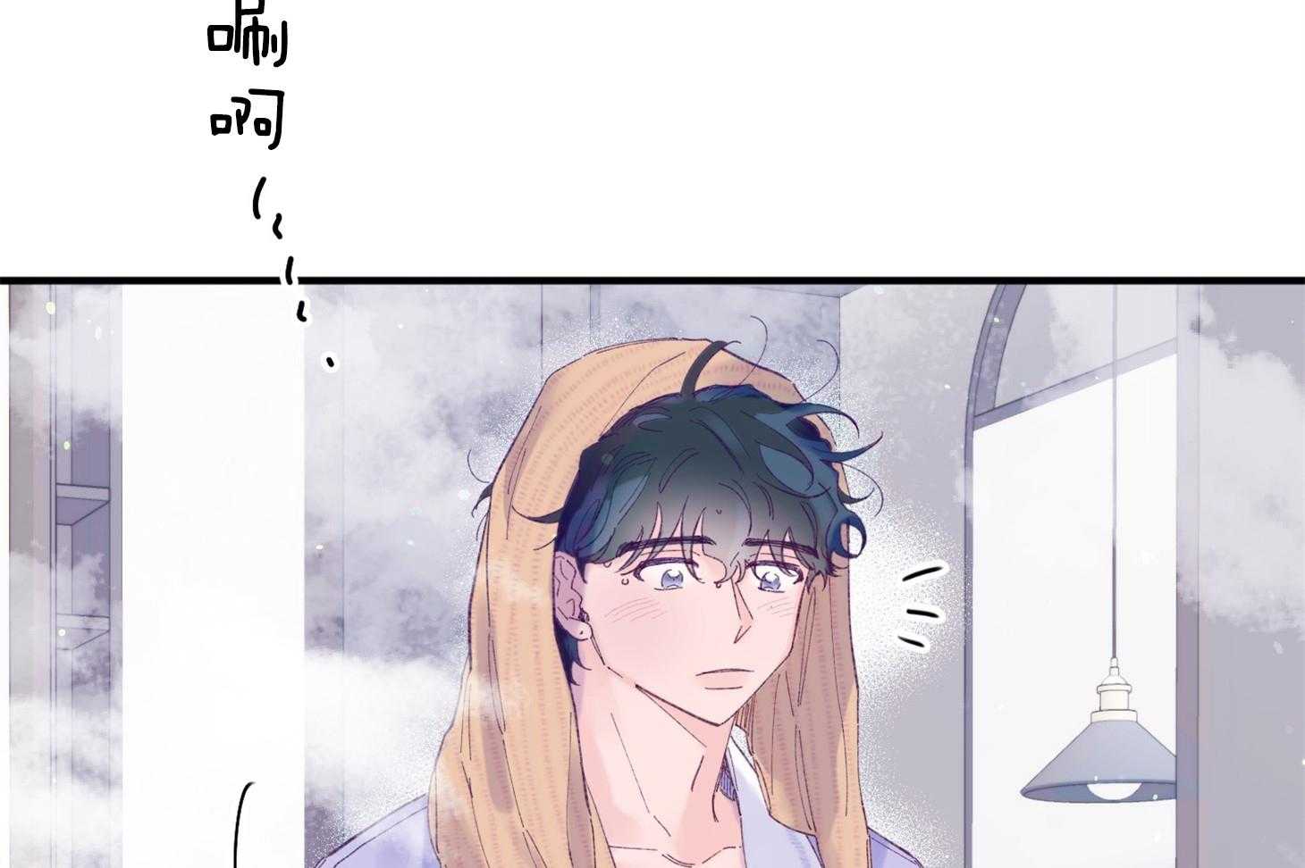 确认关系就XOXO 第42话 电话粥 第9页