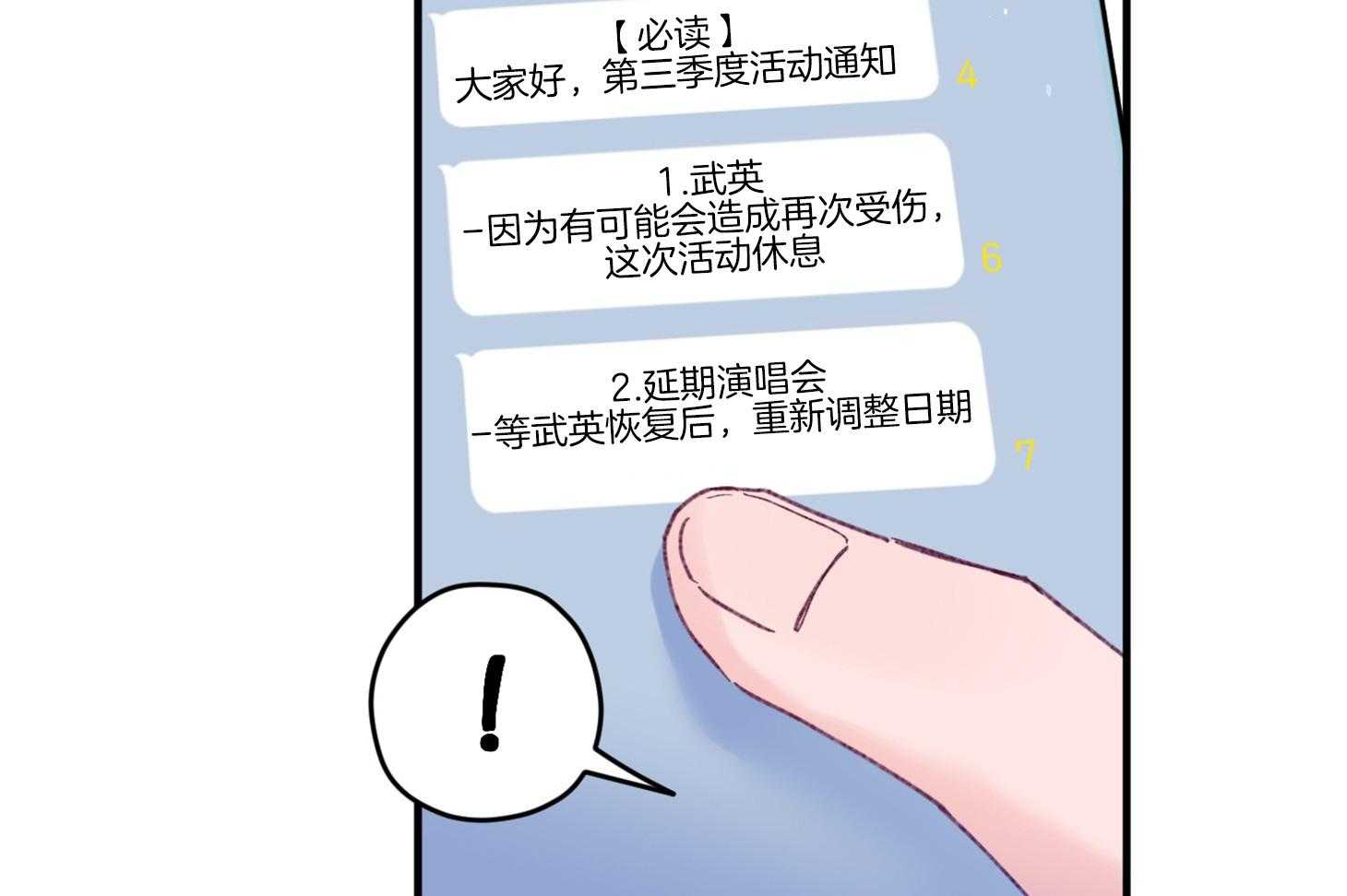 确认关系就XOXO 第43话 不会有孩子 第11页