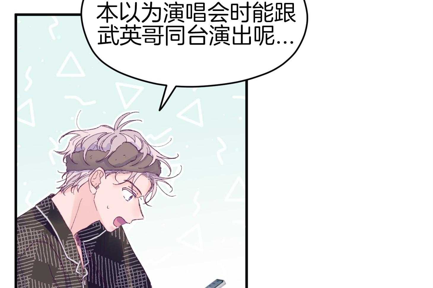 确认关系就XOXO 第43话 不会有孩子 第13页