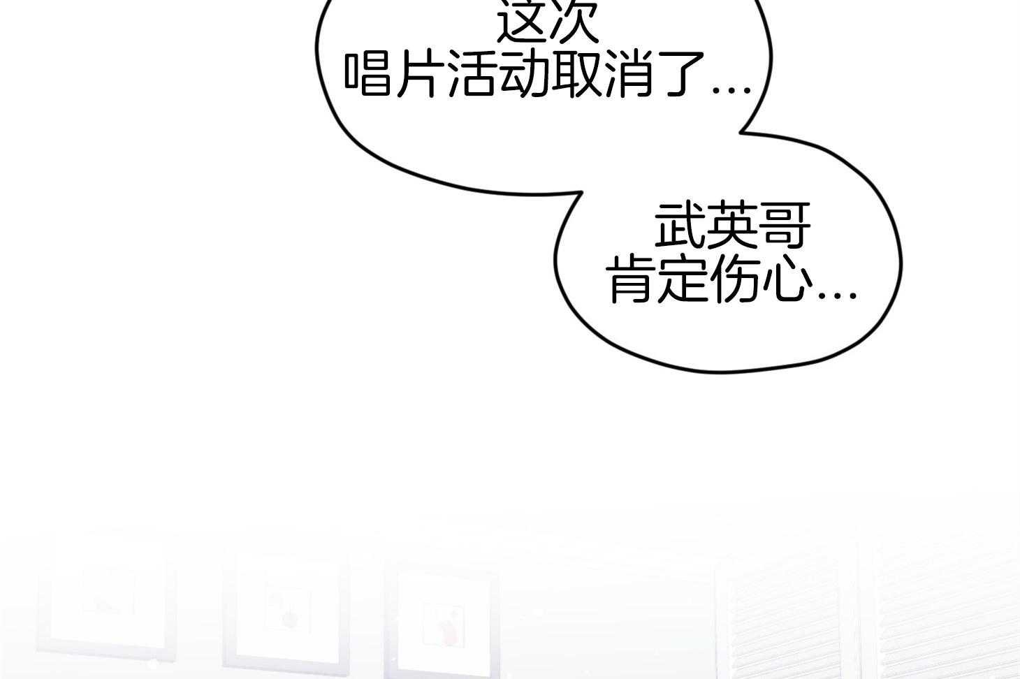 确认关系就XOXO 第43话 不会有孩子 第15页