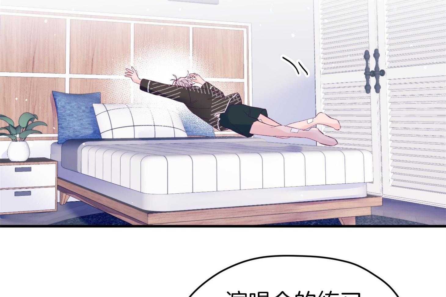 确认关系就XOXO 第43话 不会有孩子 第16页