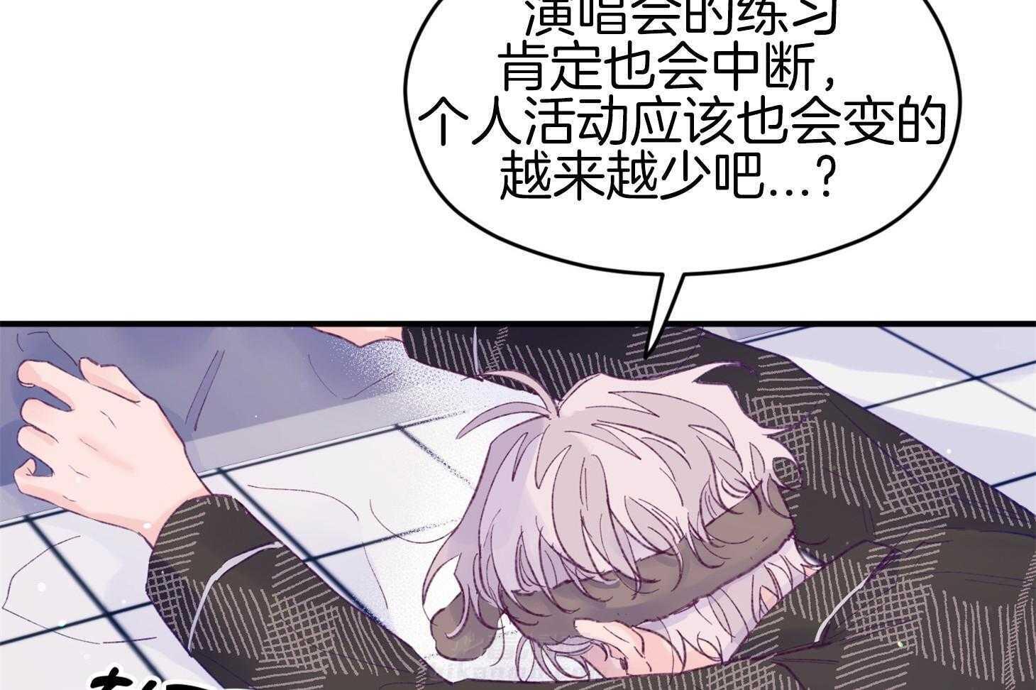 确认关系就XOXO 第43话 不会有孩子 第17页