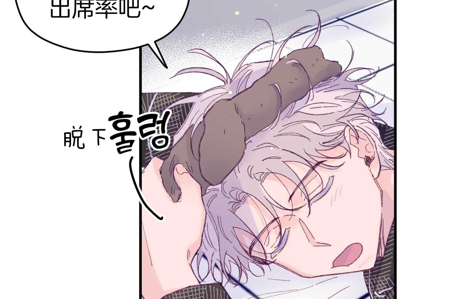 确认关系就XOXO 第43话 不会有孩子 第19页