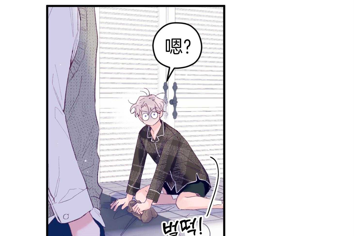 确认关系就XOXO 第43话 不会有孩子 第22页