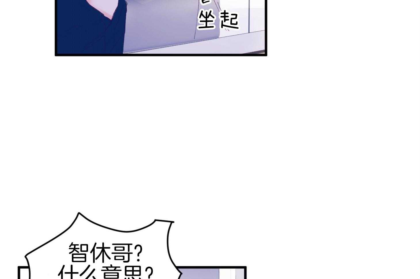 确认关系就XOXO 第43话 不会有孩子 第23页