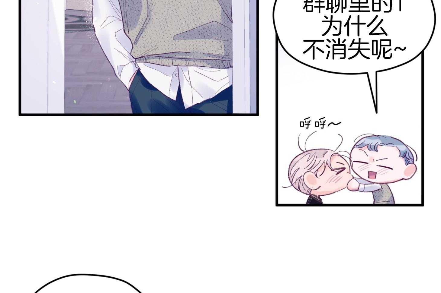 确认关系就XOXO 第43话 不会有孩子 第25页