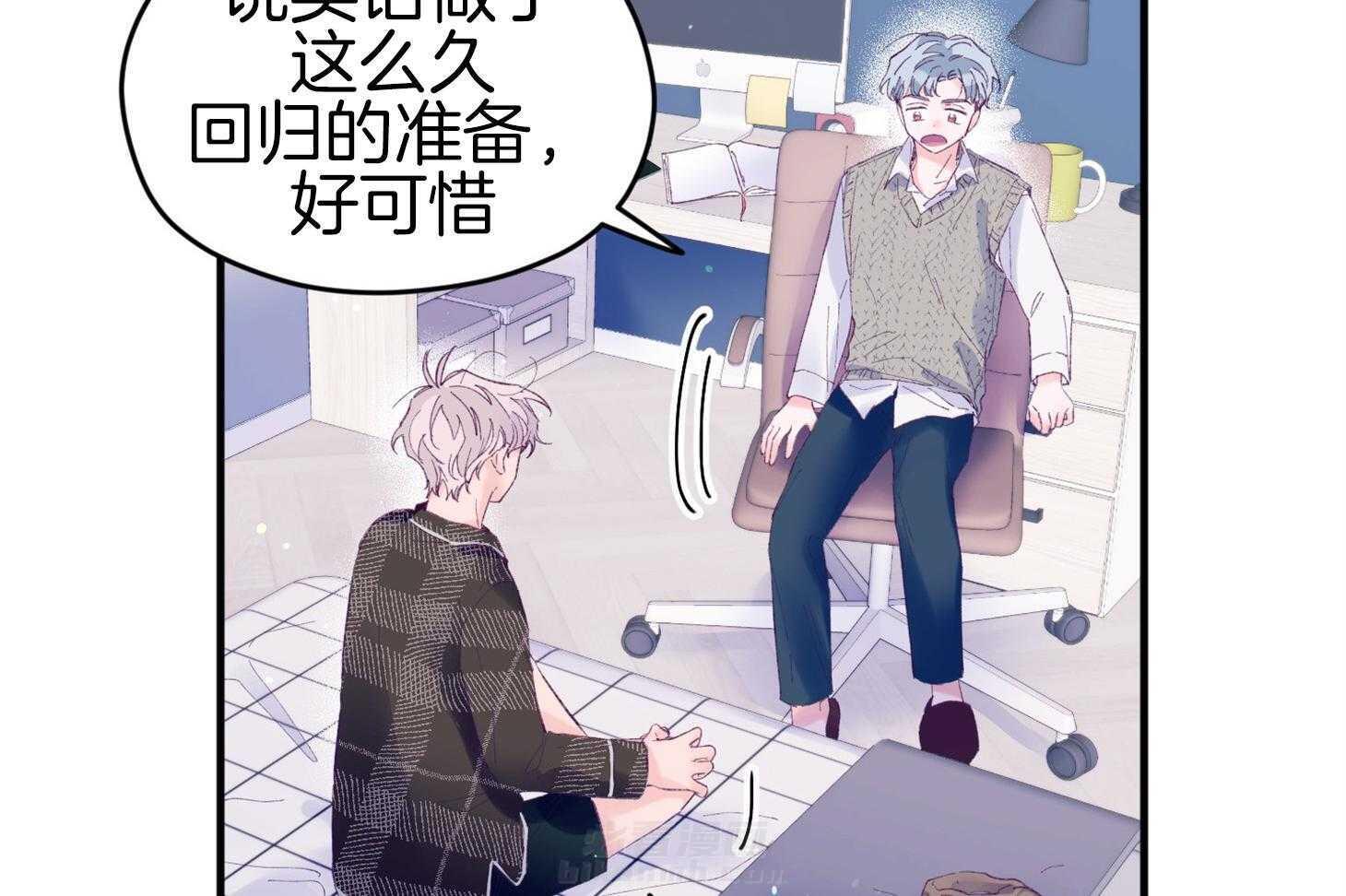确认关系就XOXO 第43话 不会有孩子 第30页