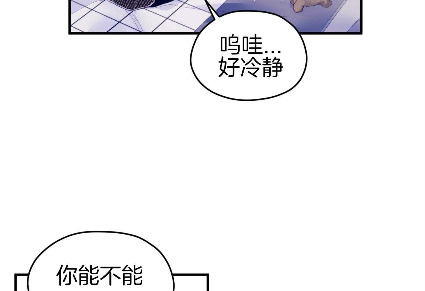 确认关系就XOXO 第43话 不会有孩子 第31页