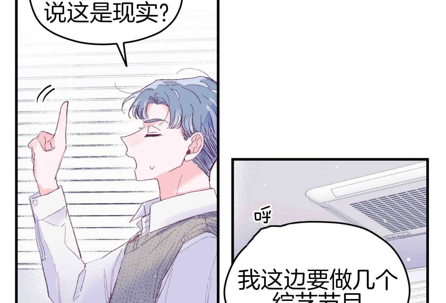 确认关系就XOXO 第43话 不会有孩子 第32页