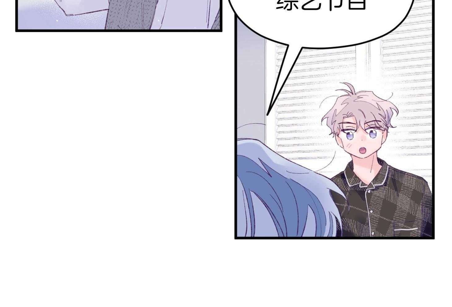 确认关系就XOXO 第43话 不会有孩子 第33页