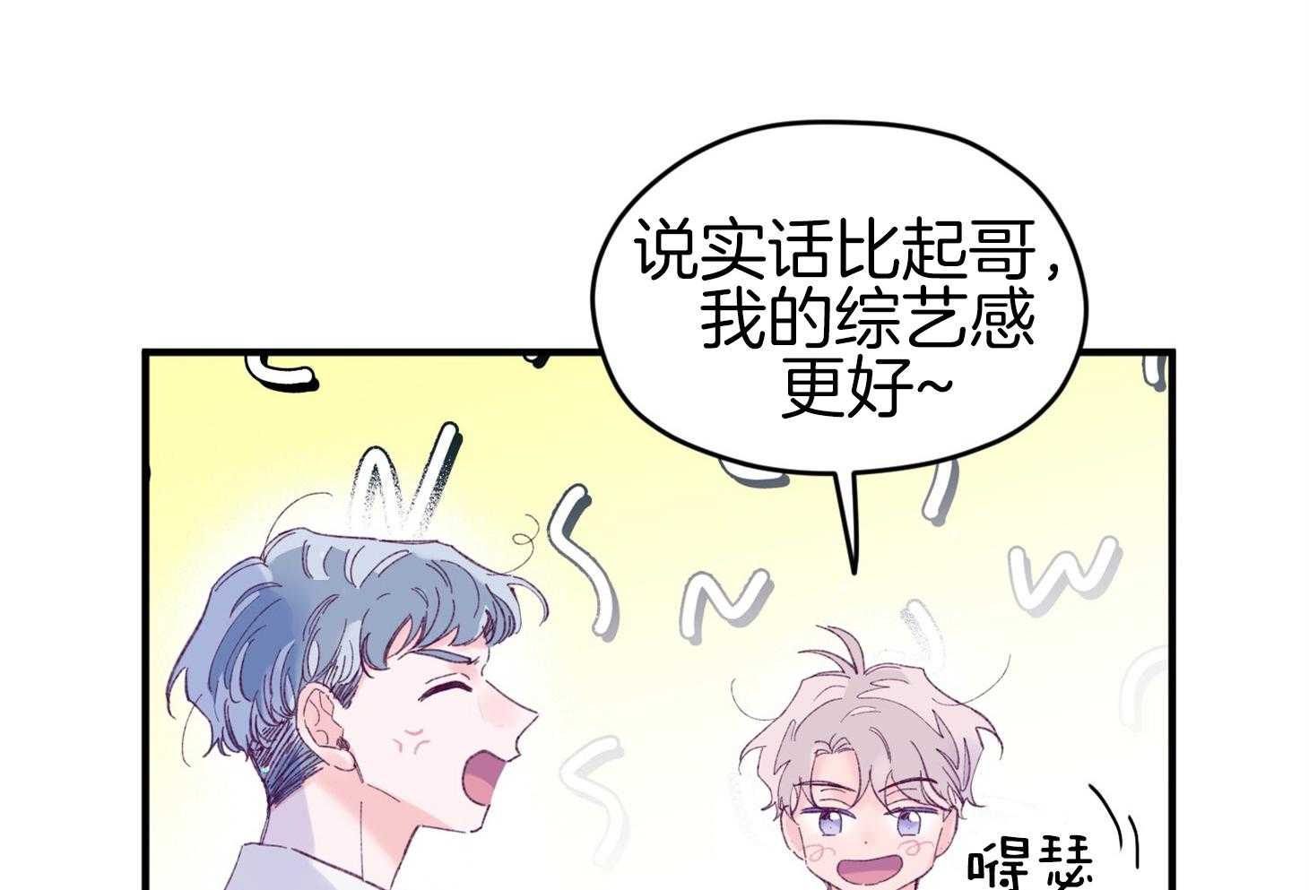 确认关系就XOXO 第43话 不会有孩子 第34页