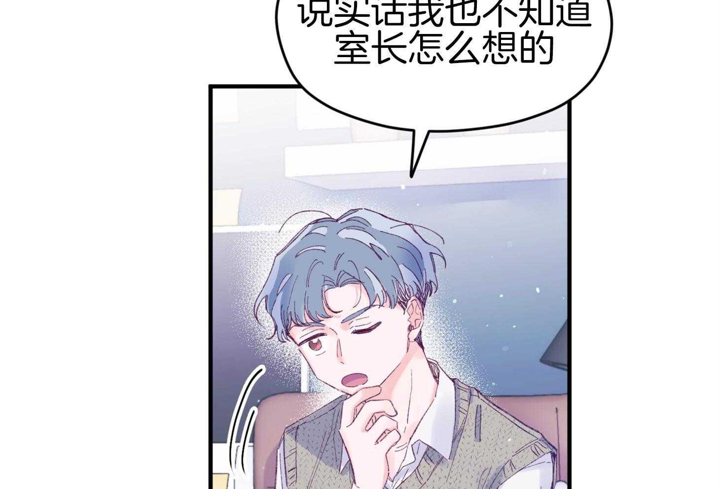 确认关系就XOXO 第43话 不会有孩子 第36页