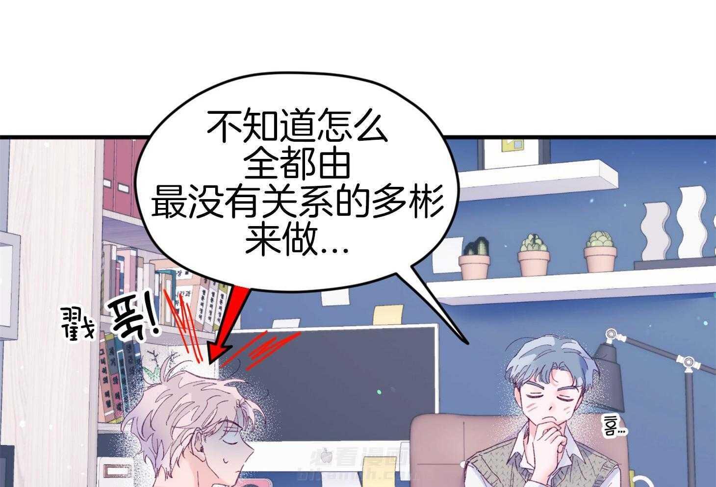 确认关系就XOXO 第43话 不会有孩子 第38页
