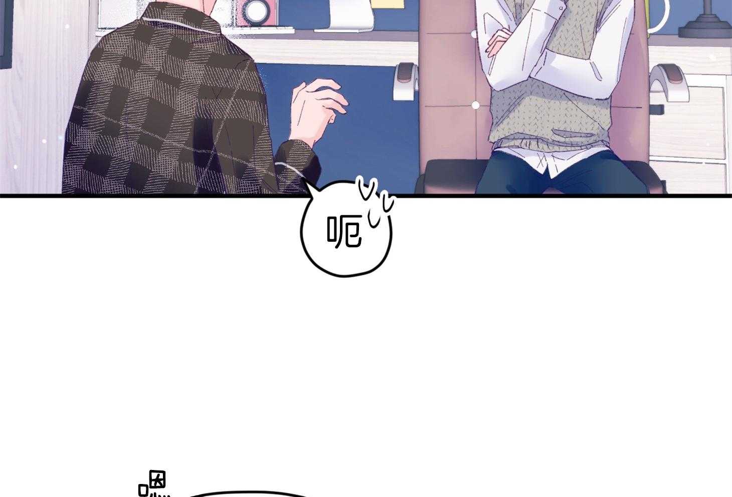 确认关系就XOXO 第43话 不会有孩子 第39页