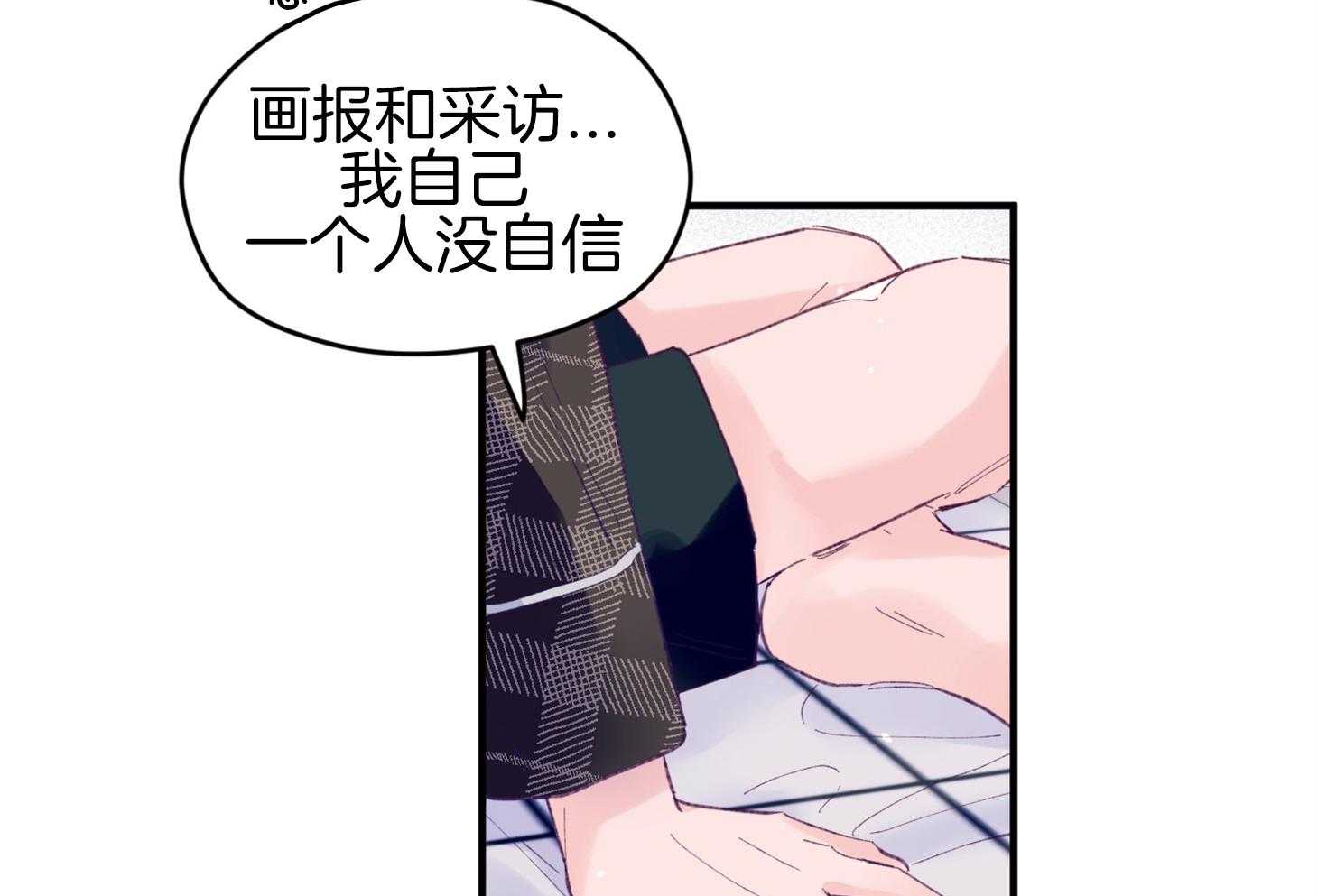 确认关系就XOXO 第43话 不会有孩子 第40页