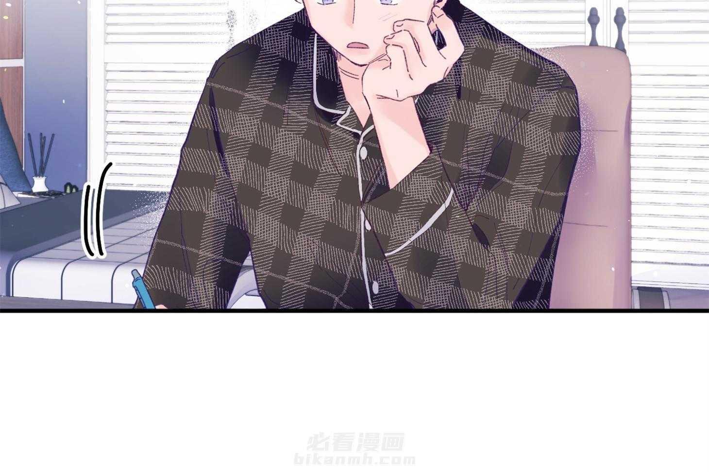 确认关系就XOXO 第43话 不会有孩子 第5页