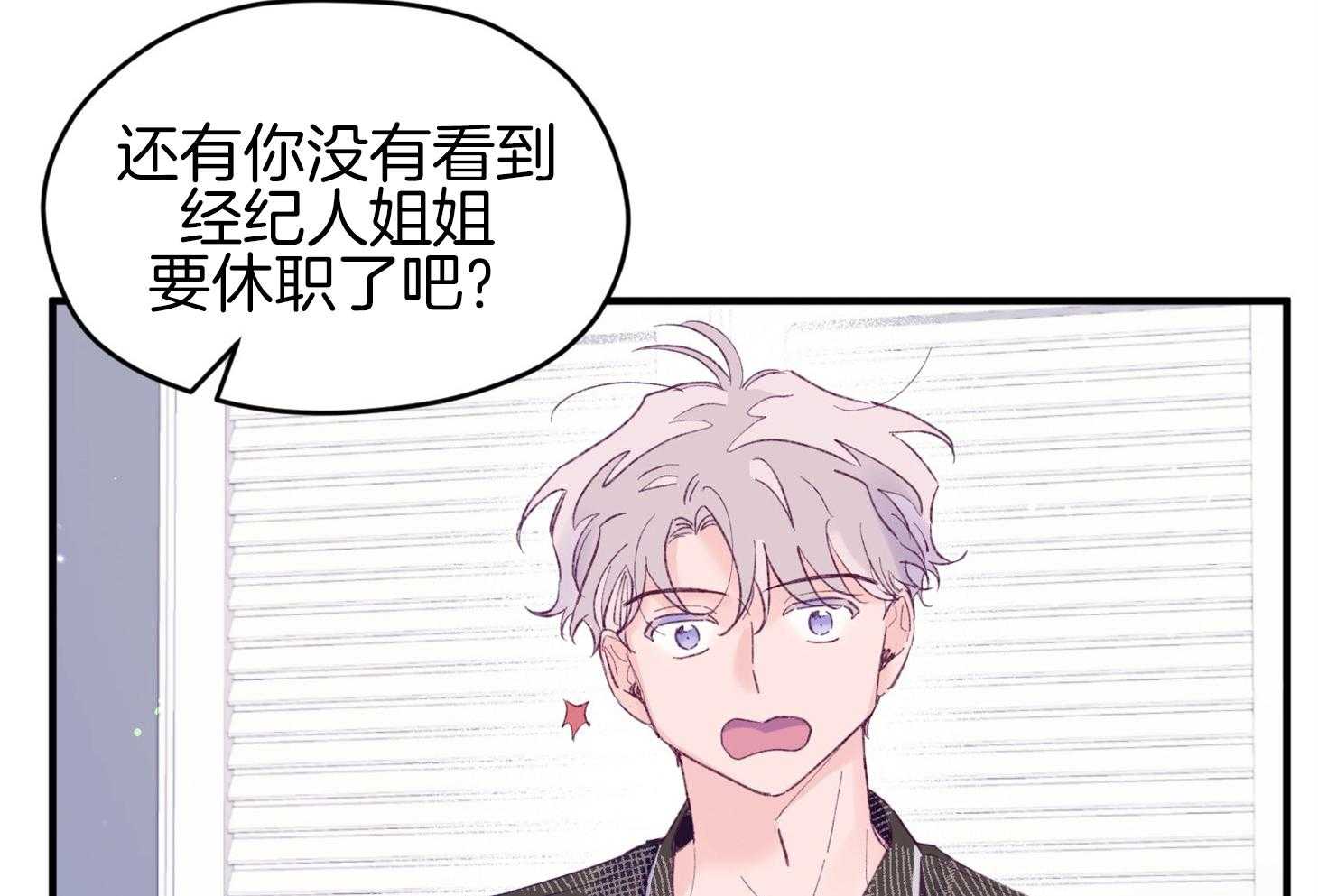 确认关系就XOXO 第43话 不会有孩子 第42页