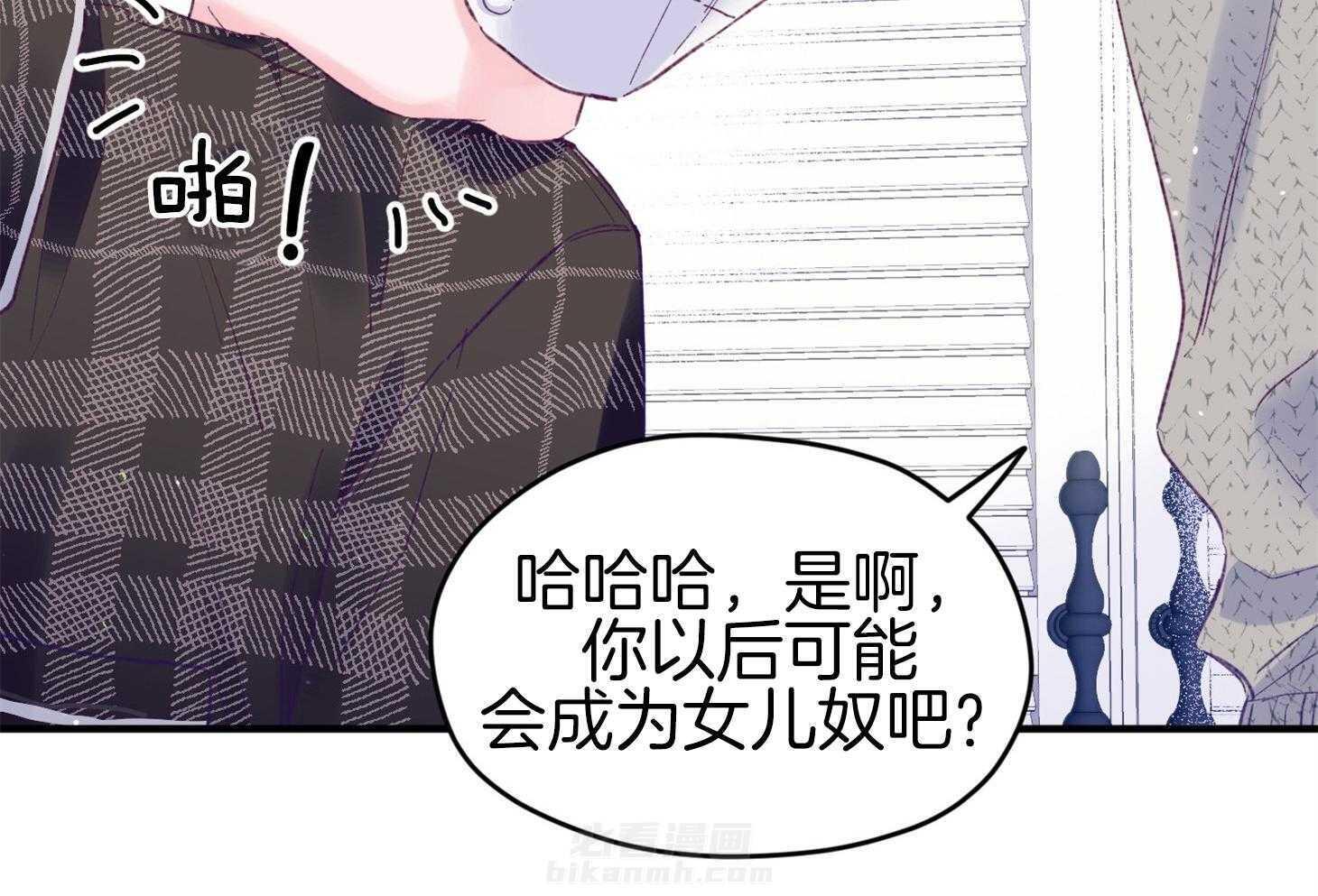 确认关系就XOXO 第43话 不会有孩子 第49页