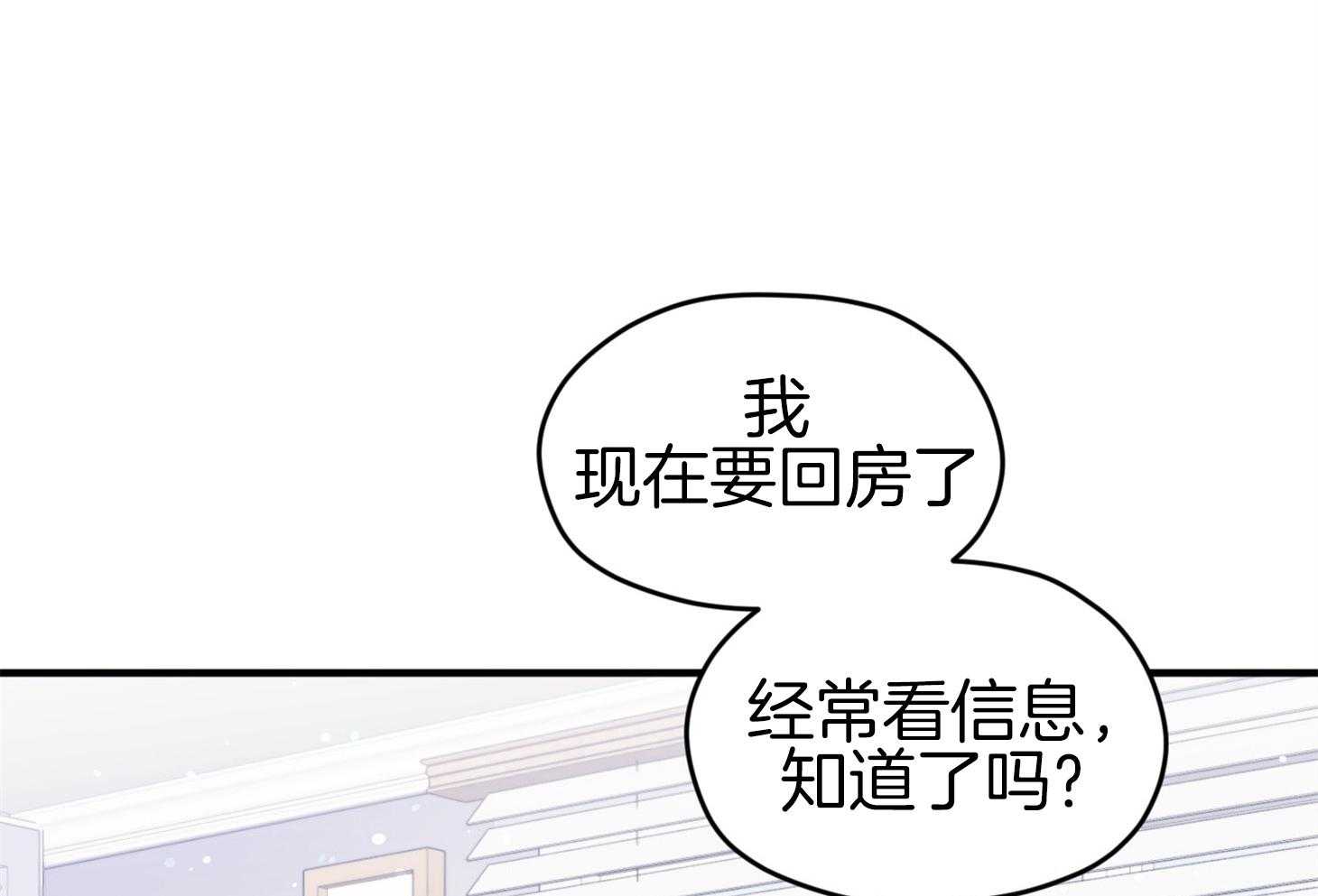 确认关系就XOXO 第43话 不会有孩子 第50页